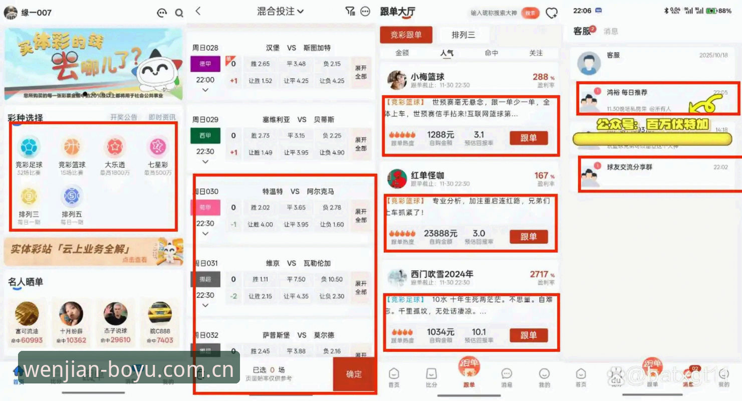 博鱼投注软件 深度揭秘:博鱼投注软件如何成为体育赛事数据替代站的稳健之选