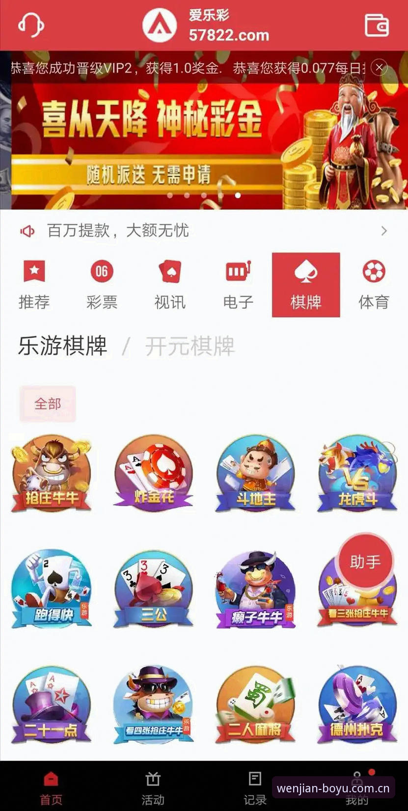 博鱼app安卓版 vs 宝威彩票app：2026体育赛事数据替代站全面对比