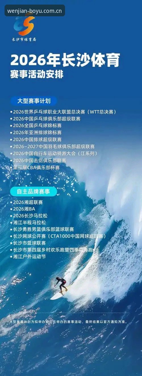 博鱼平台评测 博鱼平台评测最新动态:2026体育赛事数据替代站与宝威彩票app对比深度实测